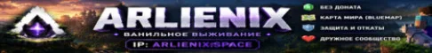Arlienix