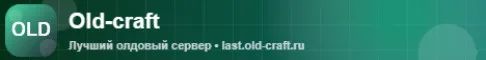 Oldcraft