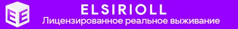 Elsirioll: лицензионный