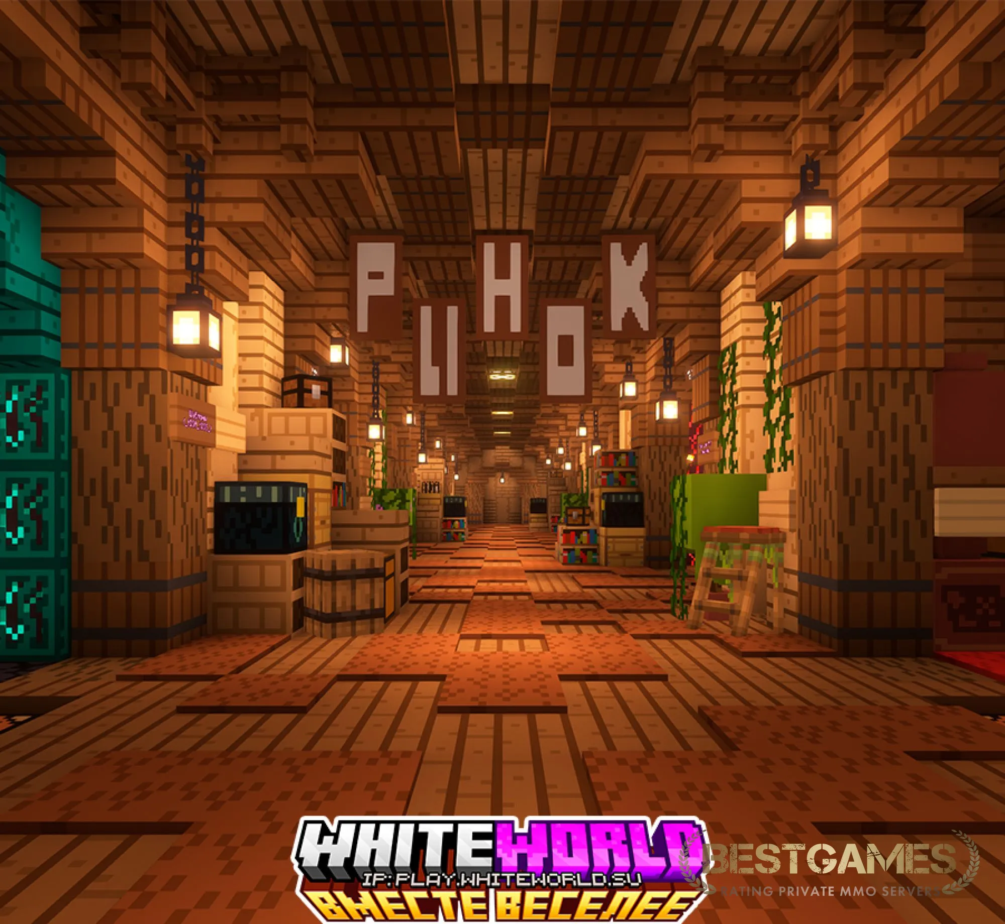 WhiteWorld Вместе веселее | bestgames.to