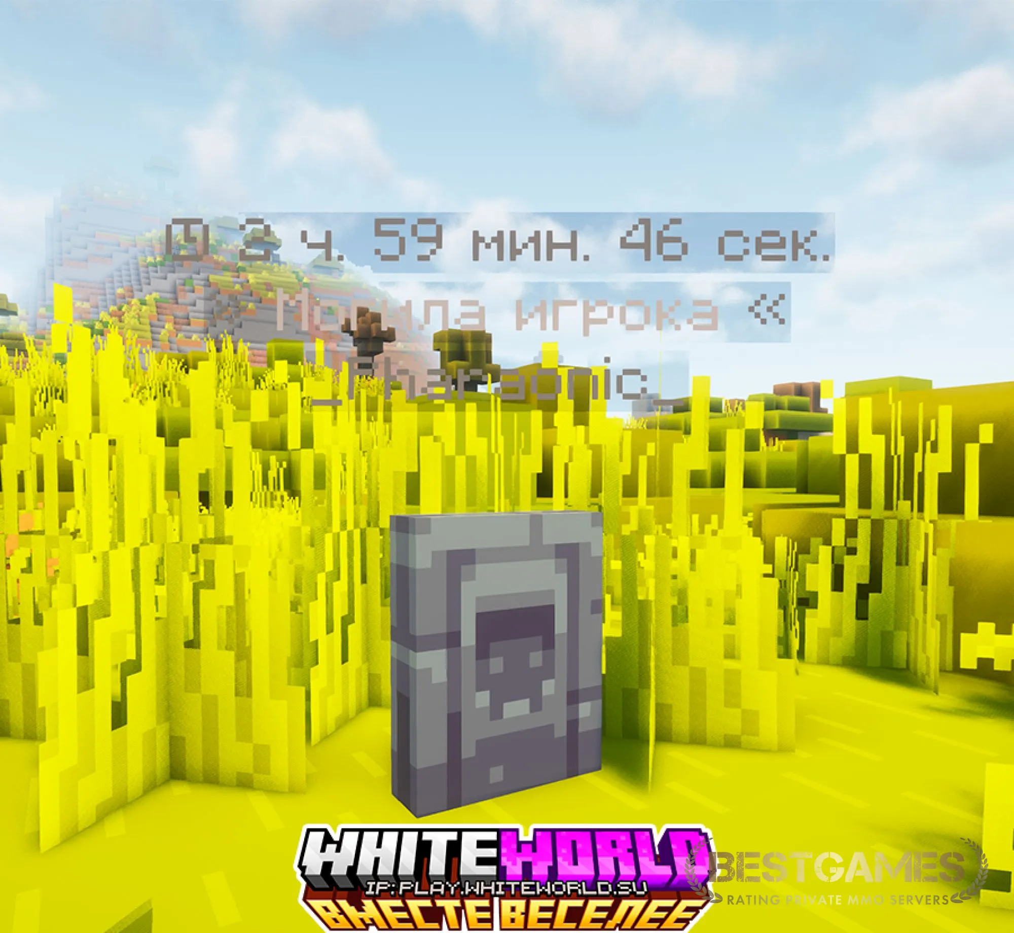 WhiteWorld Вместе веселее | bestgames.to