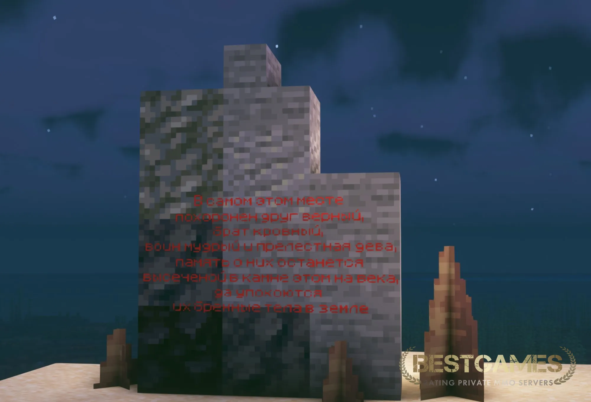 MineLore SMP | bestgames.to