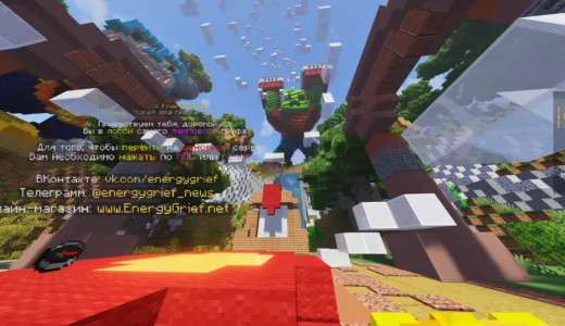 ✅✅ENERGYGRIEF♐ОБНОВЛЕНИЕ❤️АИРДРОПЫ 🔥 сервер Майнкрафт | bestgames.to