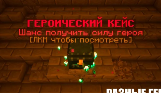 CHILL ZONE сервер Майнкрафт | bestgames.to
