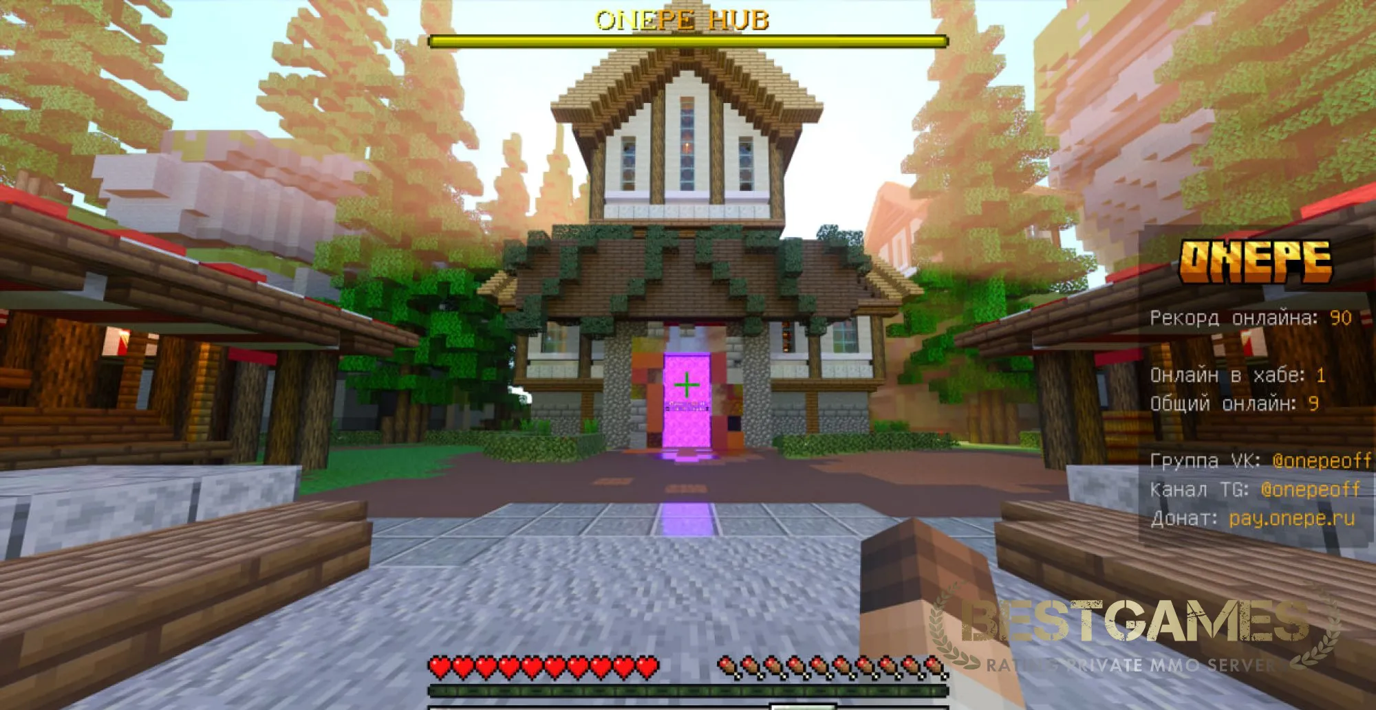 ONEPE.FUN:19132 | 1.1.5 - 1.21.100 | bestgames.to