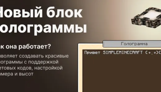SimpleMinecraft - сервера с модами 1.7.10 - 1.21.1 сервер Майнкрафт | bestgames.to
