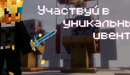 ❤️ ASTRAL ❤️ | ПРИВАТНЫЙ РП СЕРВЕР сервер Майнкрафт | bestgames.to