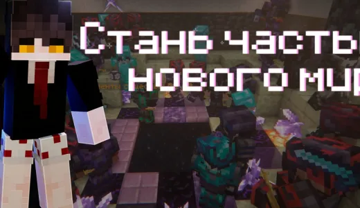 ❤️ ASTRAL ❤️ | ПРИВАТНЫЙ РП СЕРВЕР сервер Майнкрафт | bestgames.to