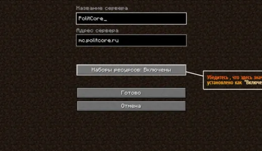 PolitCore - Лучший сервер с политическим наклоном сервер Майнкрафт | bestgames.to