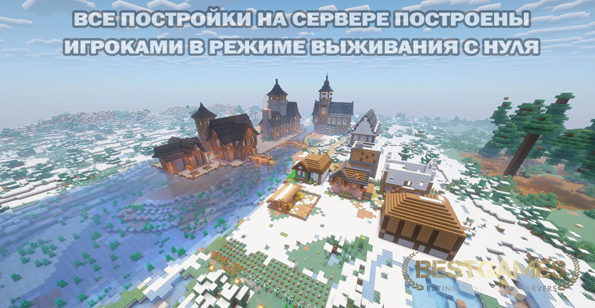 BixLand - сервер с реальной картой Земли | bestgames.to