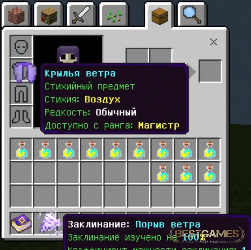 Necegi - Магический мир! (1.1.x | bestgames.to