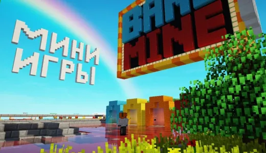 🎵 BarsMine 🎵 Выживание, Скайблок, Анархия, BW💎 сервер Майнкрафт | bestgames.to