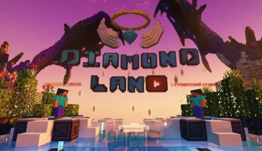 ⚔️ DiamondLand⚡Анка/Гриф/RUST/МиниGAMES 1.16.5 ❤️ сервер Майнкрафт | bestgames.to