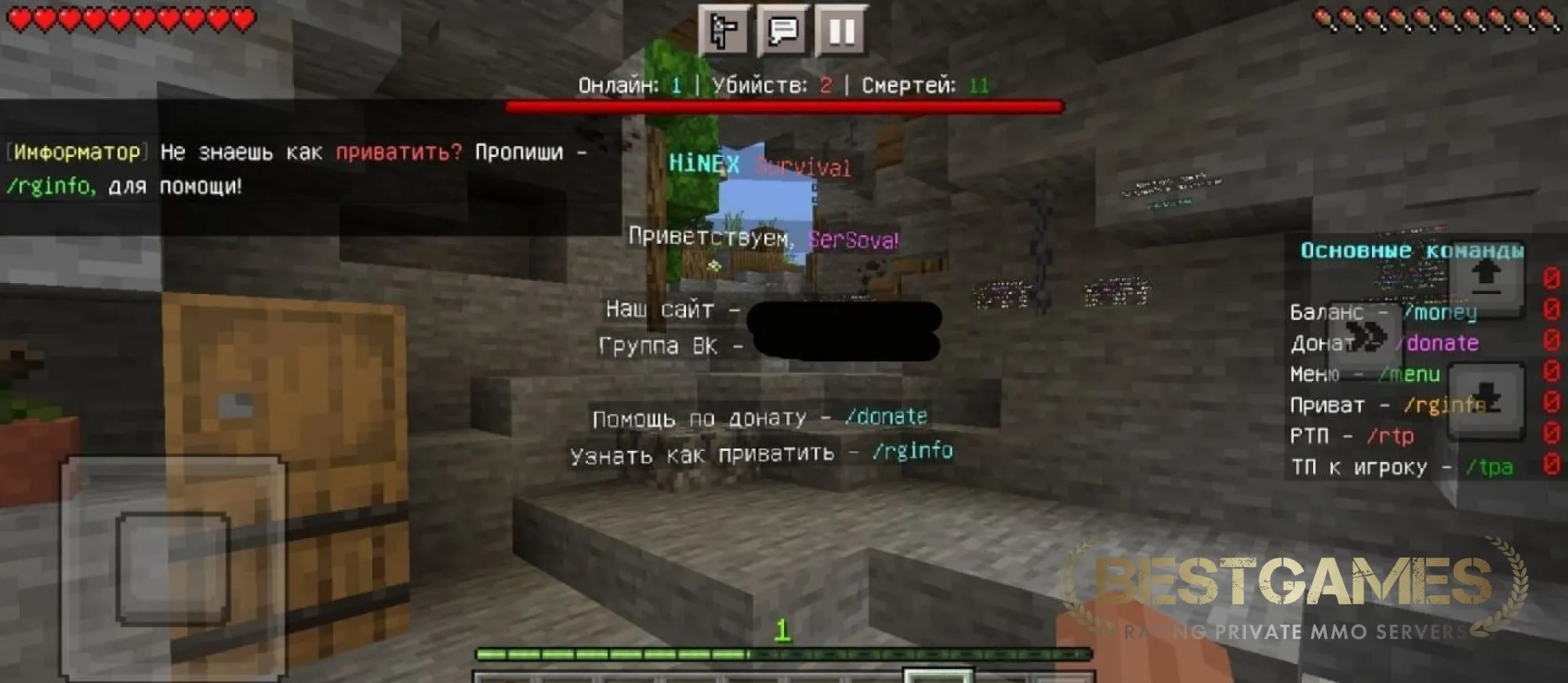 Fecraft.ru 19132 | Выживание и Гриф | bestgames.to