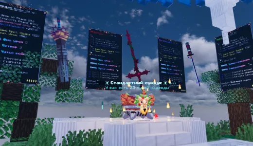 ❤️Celestial ❤️| Ванилла+ РПГ и PrisonEVO ❤️ сервер Майнкрафт | bestgames.to