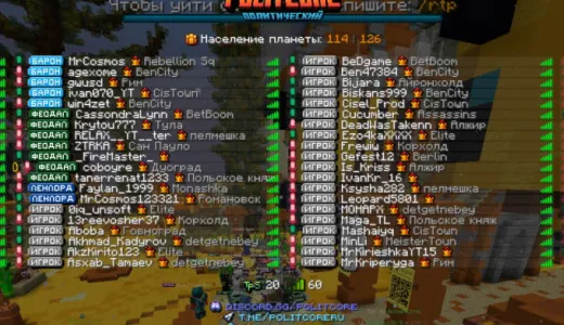 PolitCore - Лучший сервер с политическим наклоном сервер Майнкрафт | bestgames.to