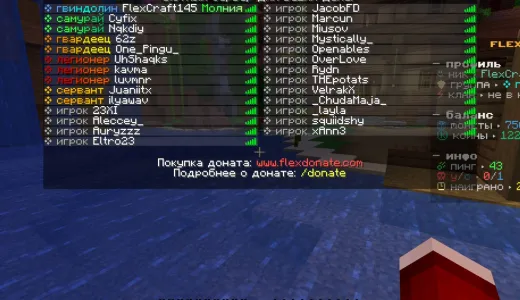 FlexCraft ✦ Выживание • /FREE (1.16.5–1.21.11) сервер Майнкрафт | bestgames.to