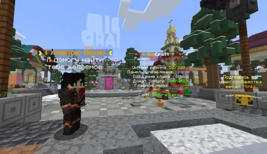 ⭐❤️ BIGCRAFT ❤️⭐⎝ВЫЖИВАНИЕ,АНАРХИЯ,GTA,МИНИ-ИГРЫ⎠⚡ сервер Майнкрафт | bestgames.to
