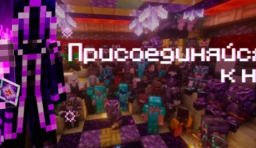 ❤️ ASTRAL ❤️ | ПРИВАТНЫЙ РП СЕРВЕР сервер Майнкрафт | bestgames.to