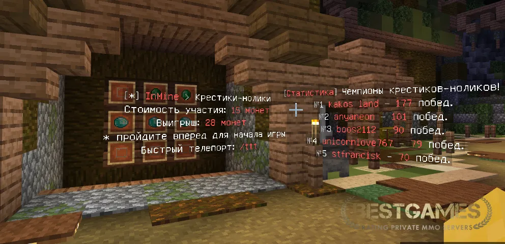 5 ИНМАЙН - 1.11 ЛУЧШИЙ СРЕДИ ВСЕХ | bestgames.to