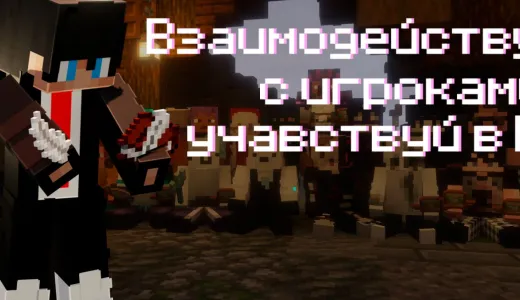 ❤️ ASTRAL ❤️ | ПРИВАТНЫЙ РП СЕРВЕР сервер Майнкрафт | bestgames.to