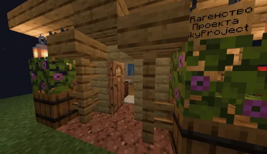 SkyProject сервер Майнкрафт | bestgames.to