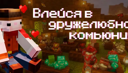 ❤️ ASTRAL ❤️ | ПРИВАТНЫЙ РП СЕРВЕР сервер Майнкрафт | bestgames.to