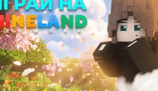⚡ Mineland ⚡ Creative+, СкайБлок 1.16, Выживание ⚡ сервер Майнкрафт | bestgames.to
