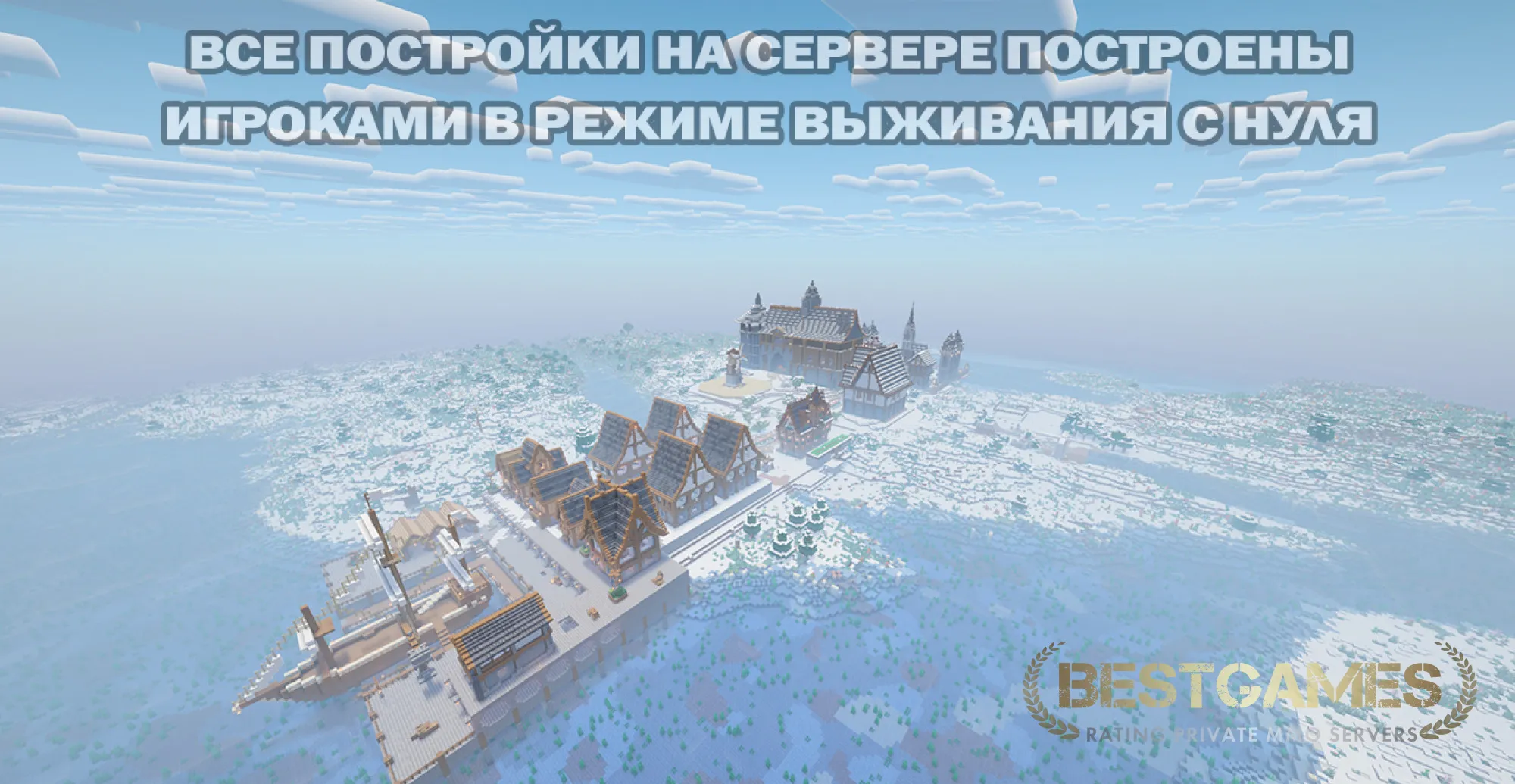 BixLand - сервер с реальной картой Земли | bestgames.to