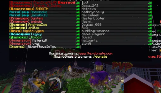 FlexCraft ✦ Выживание • /FREE (1.16.5–1.21.11) сервер Майнкрафт | bestgames.to