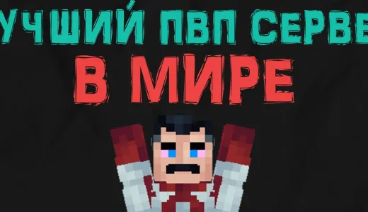 🥇 REserv🥇 BOXPVP,GRIEF,ElytraPVP 🔥 Бокс ПВП и Гриф сервер Майнкрафт | bestgames.to