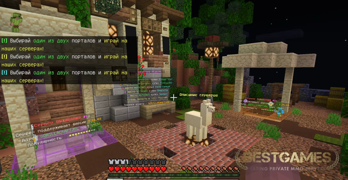 МОБЫ, ОРУЖИЯ, КЛАНЫ, СВАДЬБЫ GORILLACRAFT | bestgames.to