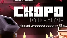 POLITMINE - Политический сервер | Реальная карта сервер Майнкрафт | bestgames.to