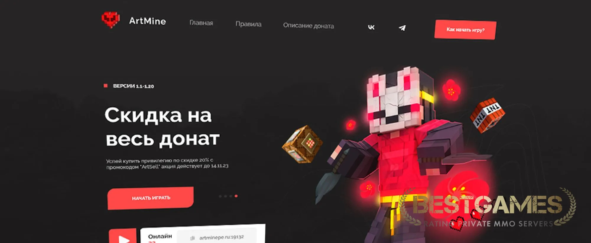 ArtminePE - играй и создавай | bestgames.to