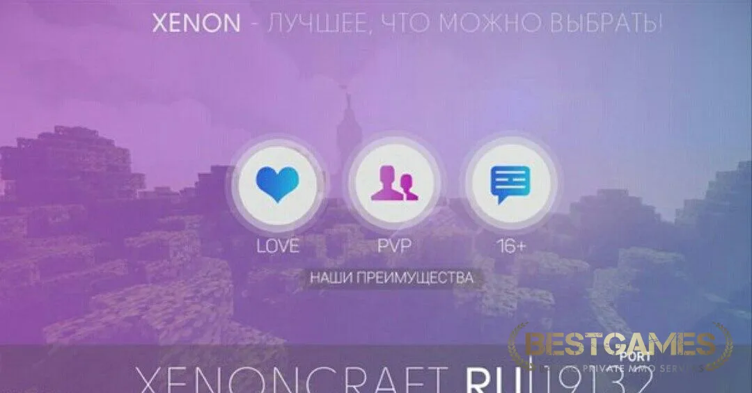 XenonCraft ¤ - Мини-Игры С 1.1 по 1.12 | bestgames.to