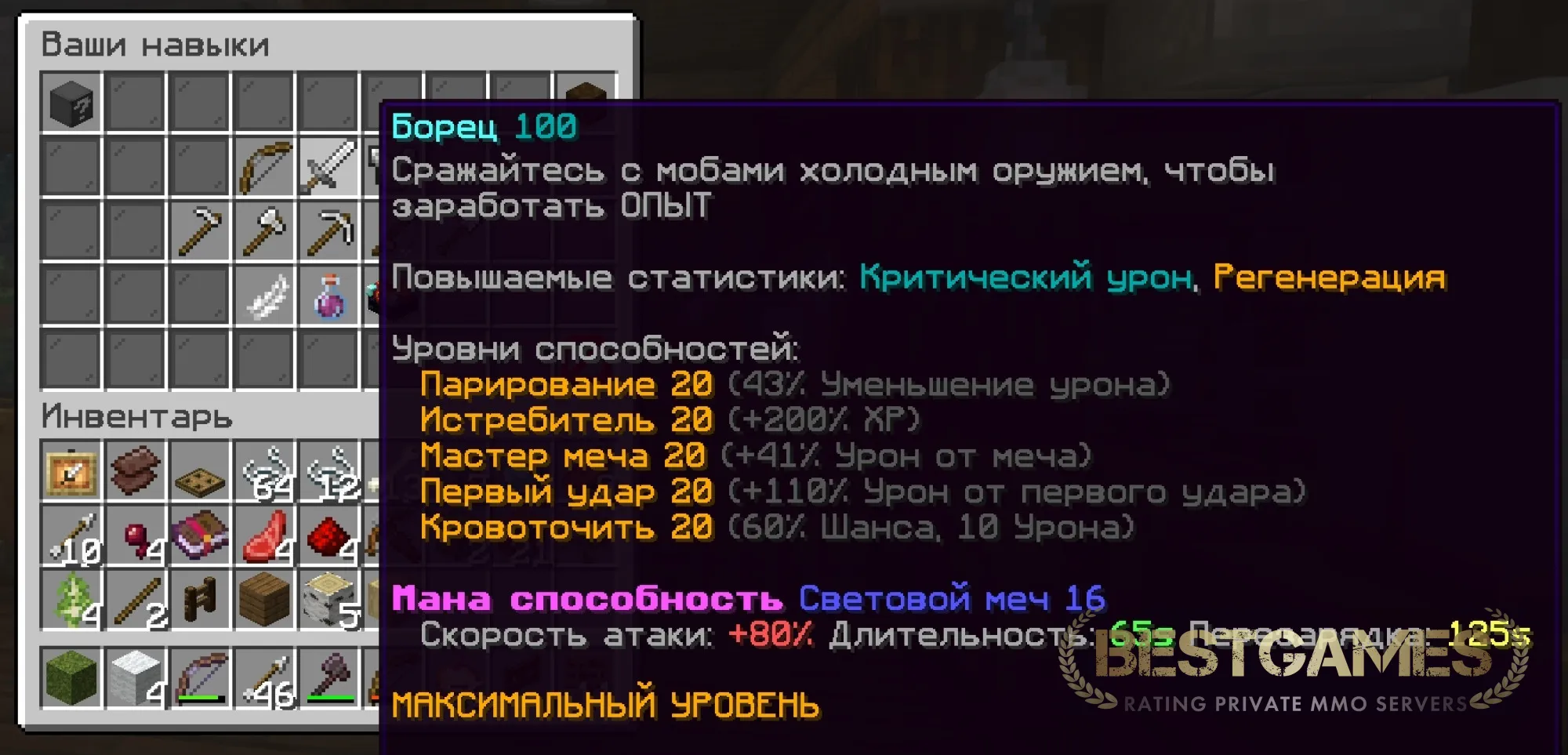 One-Ruby 26.1 - 1.21 [Бета | bestgames.to