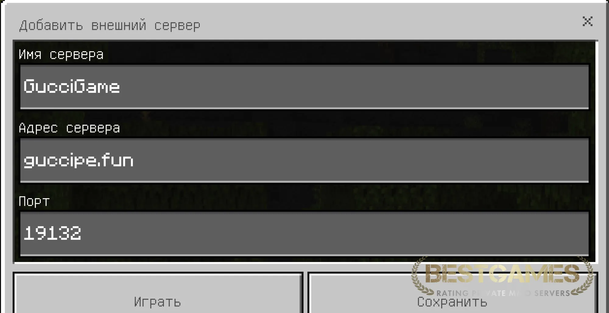 GucciGame ЛУЧШИЙ СЕРВЕР 1.1.Х - 1.20.Х | bestgames.to