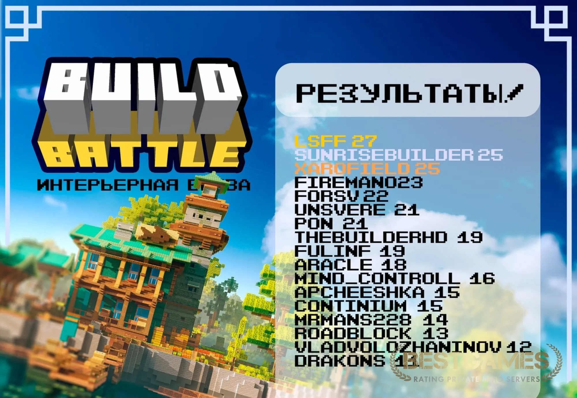 ColombinoMC - Креативный сервер ТОПОВЫЕ БИЛДЕРЫ | bestgames.to