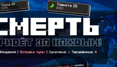 POLITMINE - Политический сервер | Реальная карта сервер Майнкрафт | bestgames.to