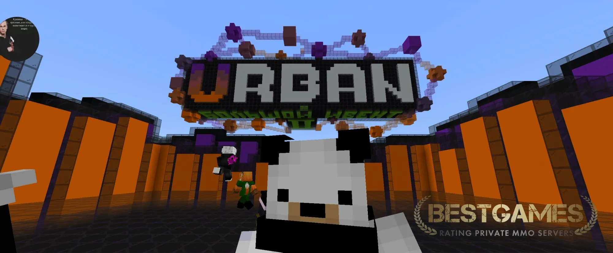 URBAN - Ванилла, Выживание без грифа | bestgames.to