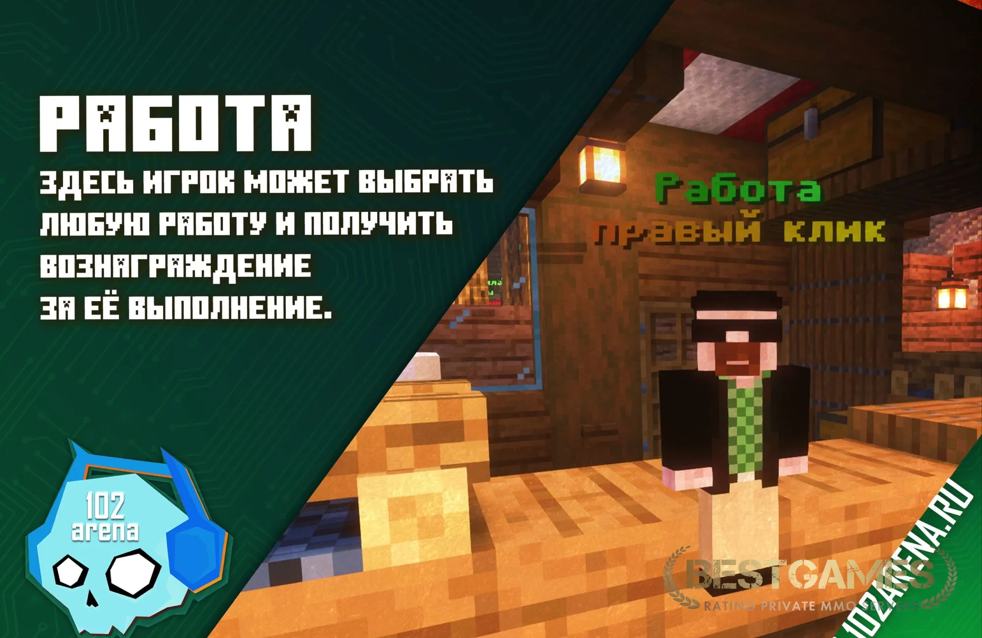 102Arena ВЫЖИВАНИЕ ОДИНБЛОК МИНИ-ИГРЫ | bestgames.to