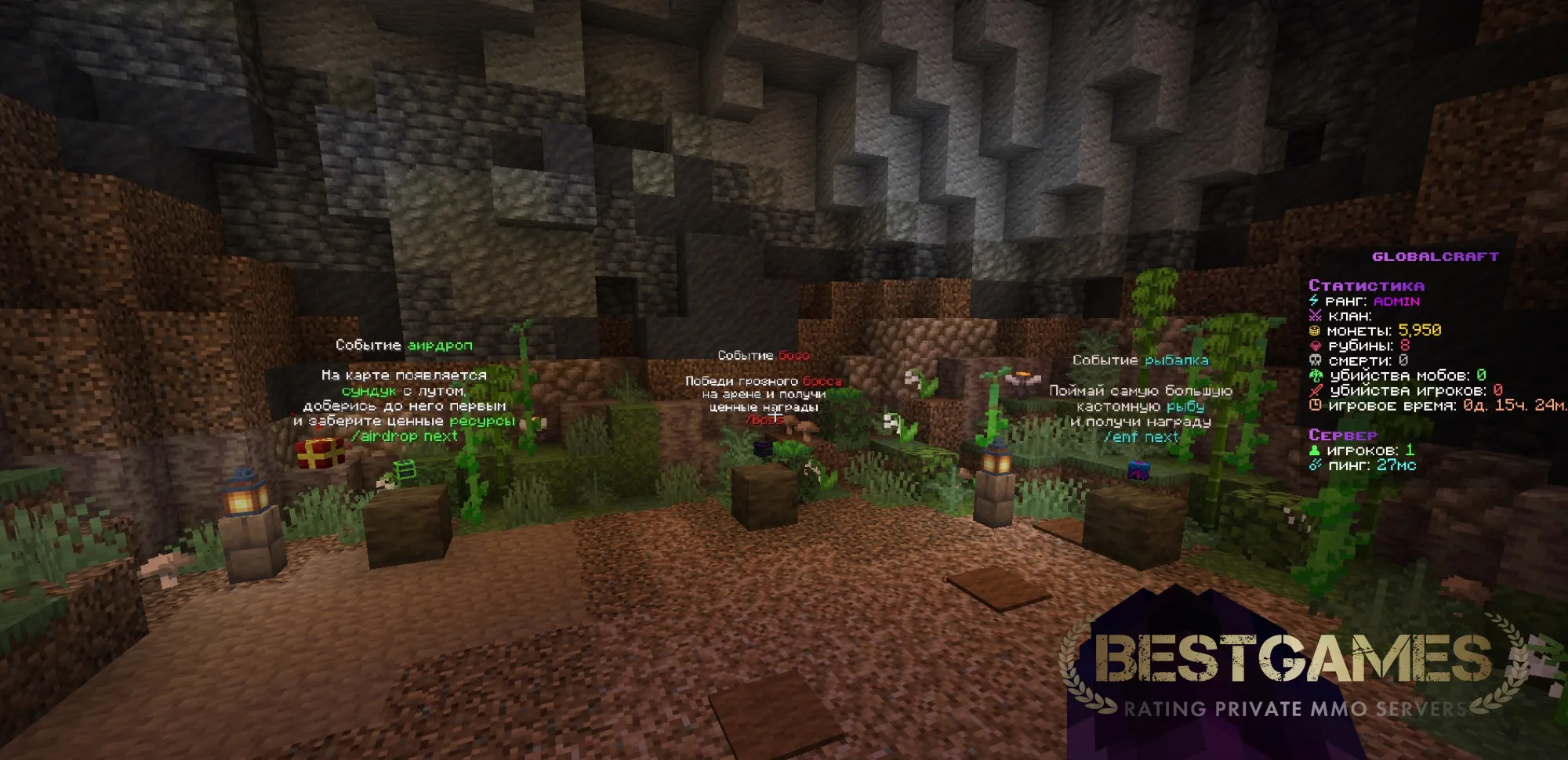 GlobalCraft Ламповое выживание 1.20 - 26.1.2 | bestgames.to