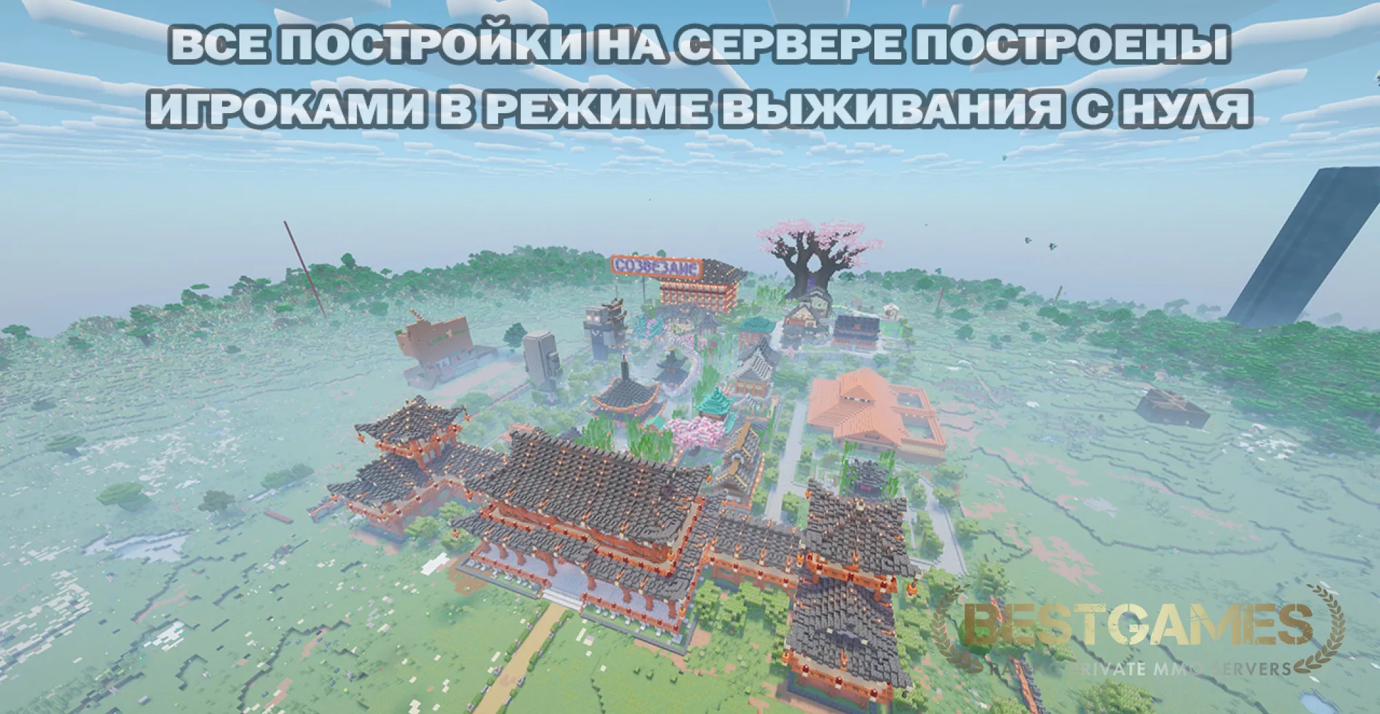 BixLand - сервер с реальной картой Земли | bestgames.to