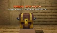 ✨ Ламповое Выживание! 16+ ❤️ сервер Майнкрафт | bestgames.to