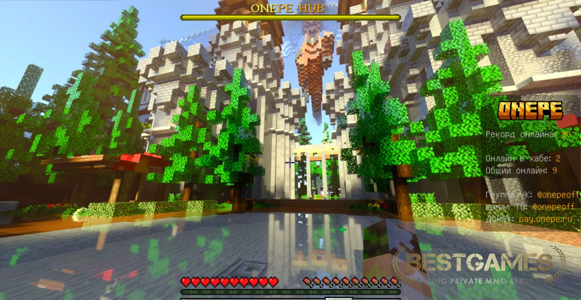 ONEPE.FUN:19132 | 1.1.5 - 1.21.100 | bestgames.to