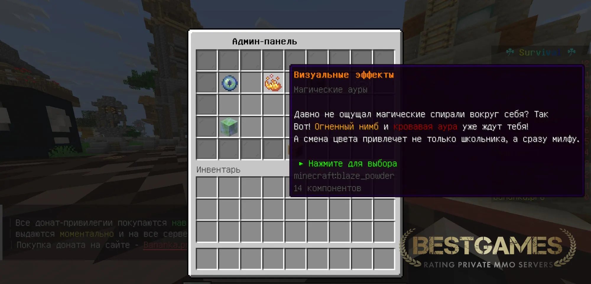 BananaCraft SMP выживание на новой версии 26.2 | bestgames.to